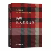 音像英国散文名篇选注鲍屡平
