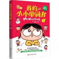 音像我的小小单词书 1 我的温馨之家侯静