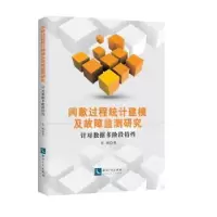 音像间歇过程统计建模及故障监测研究—— 针对数据多阶段特常鹏