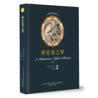 音像仲夏夜之梦/世界文学名著莎士比亚