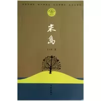 音像米岛王十月