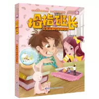 音像文具盒里的爸爸妈妈——商晓娜拇指班长(彩绘版)⑥商晓娜