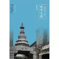 音像西津古渡滕建锋