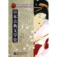 音像日本古典文学史关立丹