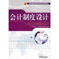 音像会计制度设计屈志凤 主编