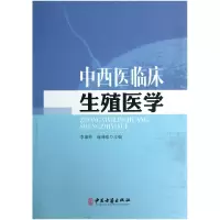 音像中西医临床生殖医学李淑玲//庞保珍