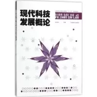 音像现代科技发展概论赵春红主编