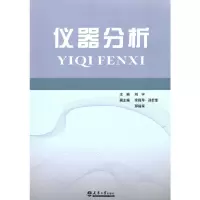 音像仪器分析刘宇 主编