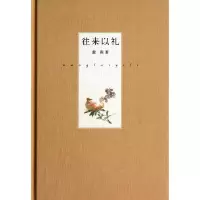 音像往来以礼(精)戴燕