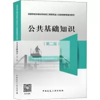音像公共基础知识中国建设教育协会委员会