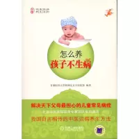 音像怎么养孩子不生病首都医科大学附属北京中医医院