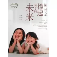 音像用什么撑起孩子的未来/生命的藤架系列陆凡|绘画:安妮