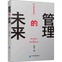 音像管理的未来陈劲