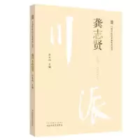 音像龚志贤田丰玮