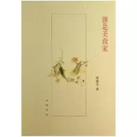 音像谁是美食家徐城北