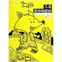 音像儿童装饰线描画蒋云标
