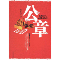 音像公章肖正华