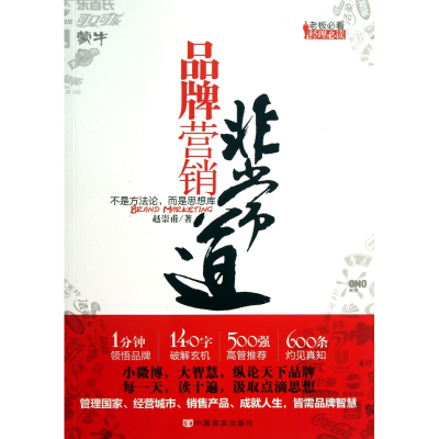 音像品牌营销道赵崇甫
