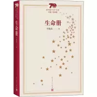 音像生命册李佩甫