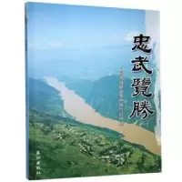 音像忠武览胜中国石油管道华中输气公司编