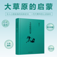 音像大草原的启蒙张承志