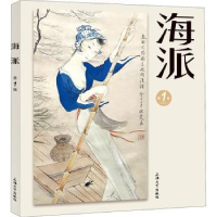 音像海派(辑)陈子善, 张伟主编