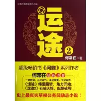 音像运途(2)何常在