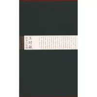 音像王时敏仿古山水册(清)王时敏