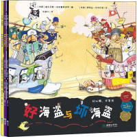音像好心肠,坏家伙(3册)(希腊)安东尼斯·帕帕塞奥多罗
