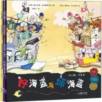 音像好心肠,坏家伙(3册)(希腊)安东尼斯·帕帕塞奥多罗