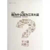 音像我为什么没有成为江洋大盗卢小波