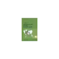 音像外来种与进化考克斯(GeorgeW.Cox)