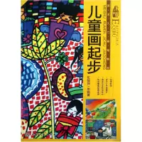 音像儿童画起步(美术入门基础教程)张恒国
