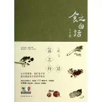音像食之白话汪朗