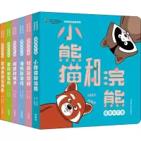 音像傻傻分不清(6册)冷林蔚