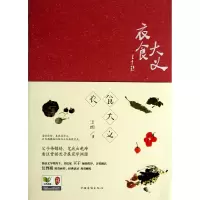 音像衣食大义汪朗