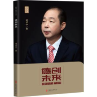 音像德创未来/政协委员文库胡成中