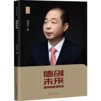 音像德创未来/政协委员文库胡成中