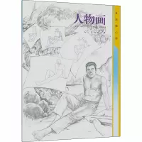 音像素描随心画 人物画(印)索玛·可蕾,(印)马汀·吉米斯