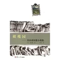 音像橄榄园——莫泊桑短篇小说选(法)莫泊桑