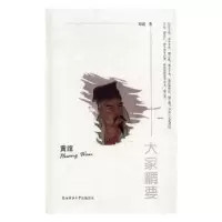 音像黄绾刘聪著
