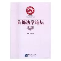 音像首都学坛:3辑张世编