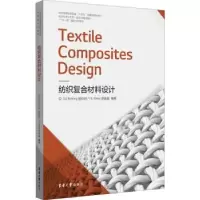 音像纺织复合材料设计顾伯洪,胡美琪编著