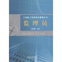 音像监理员郝天麟 主编