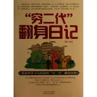 音像穷二代翻身日记青影