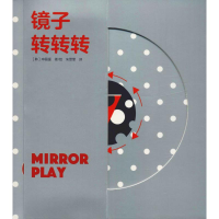 音像镜子转转转(韩)申晶援