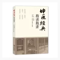 音像中医经典精读精讲吴润秋主编