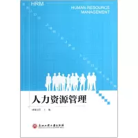 音像人力资源管理诸葛剑平