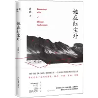 音像她在红尘外许晓