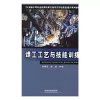 音像焊工工艺与技能训练许春英,陈斌主编